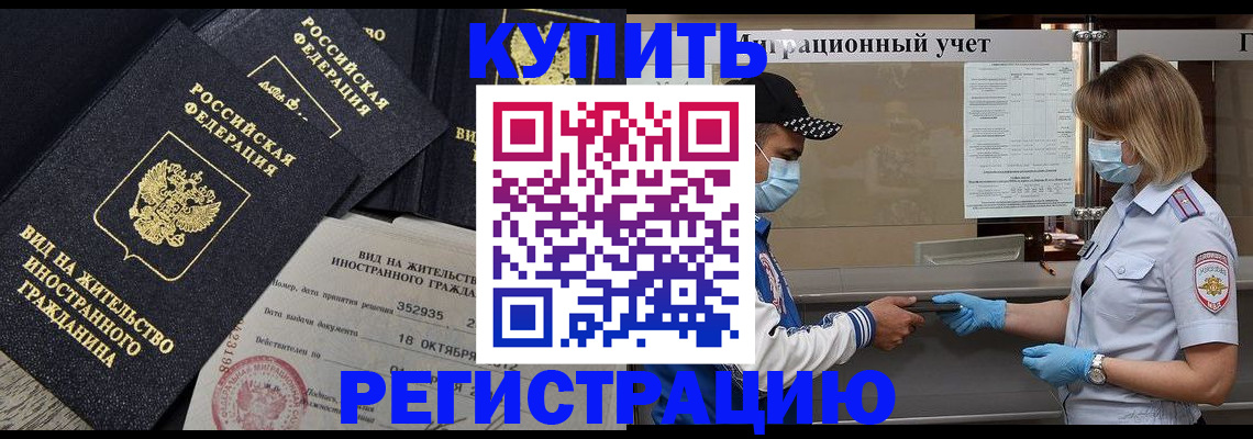прописка иностранных граждан в Нижней Туре