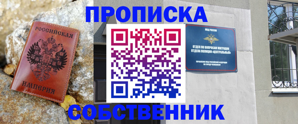 временная регистрация недорого в Нижней Туре