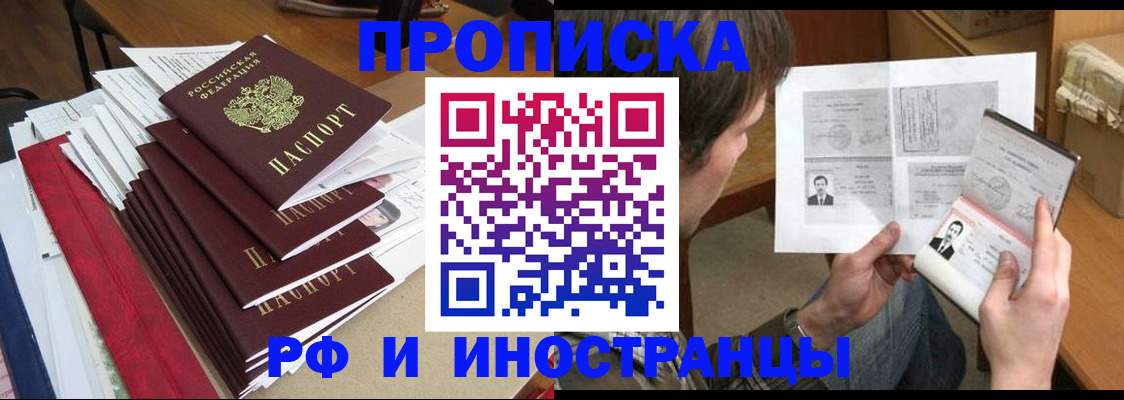 прописка штамп в Нижней Туре